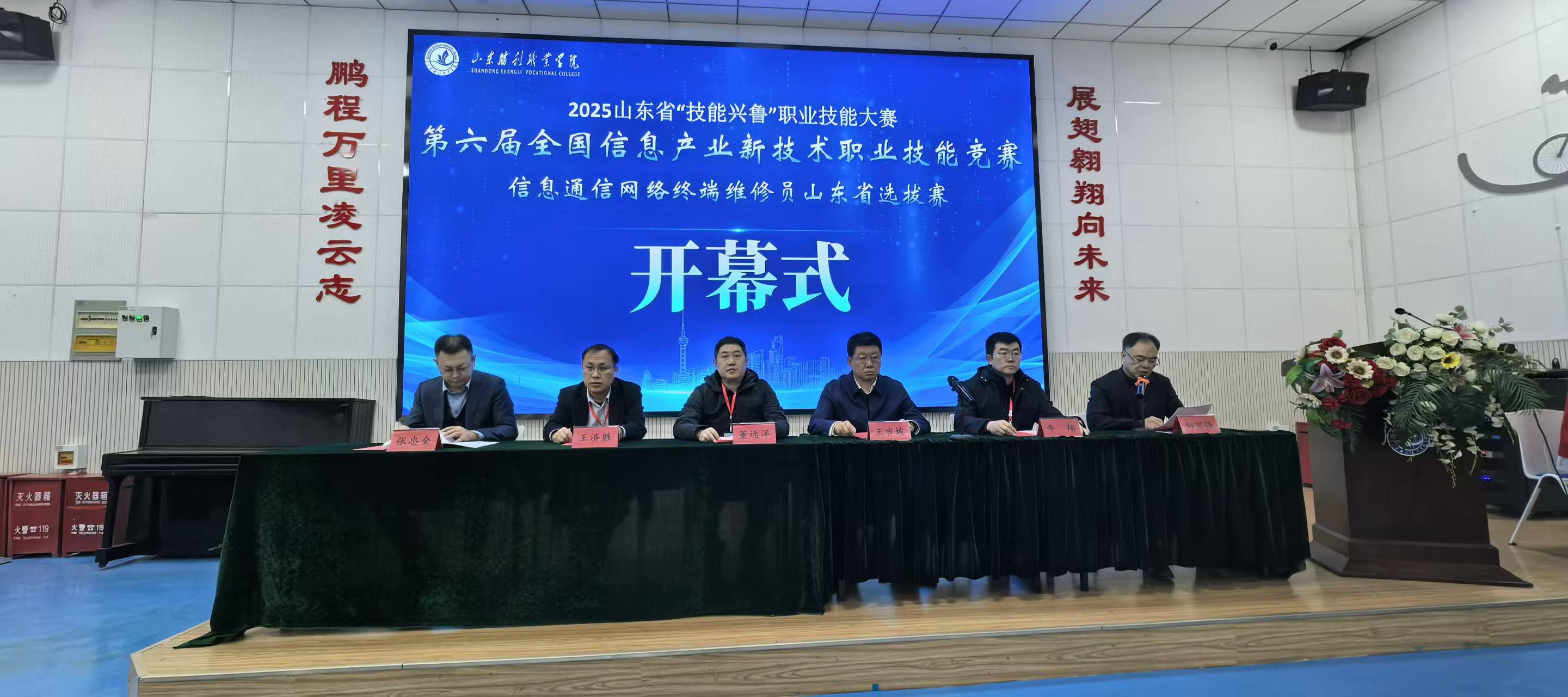 以赛砺技育工匠！第六届全国信息产业新技术竞赛山东选拔赛在我校举办-山东胜利职业学院